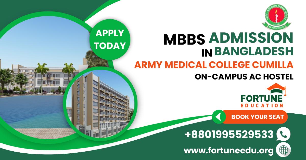 Army Medical College Cumilla (AMCC)