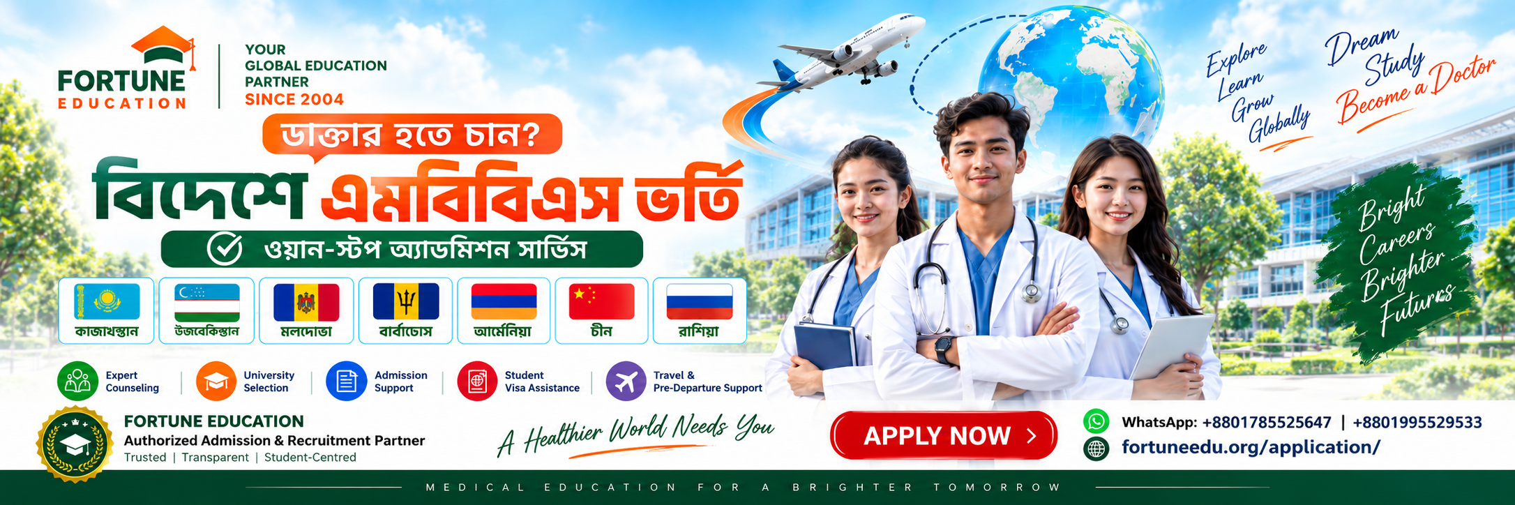 Medical Education Opportunities