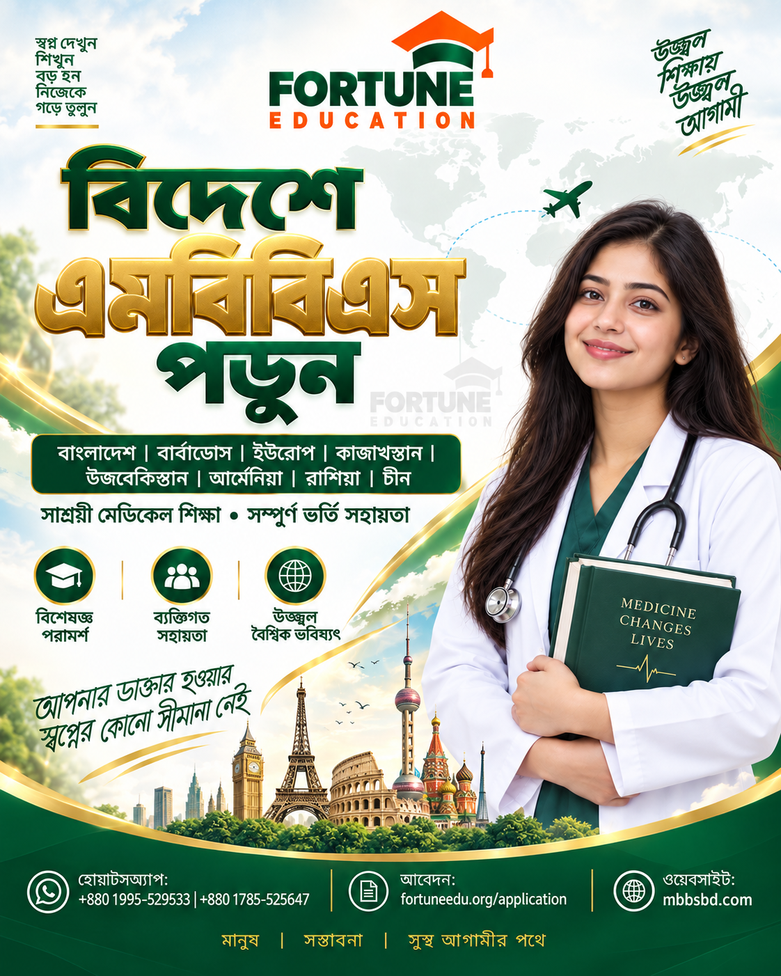 Army Medical College Jashore Admission