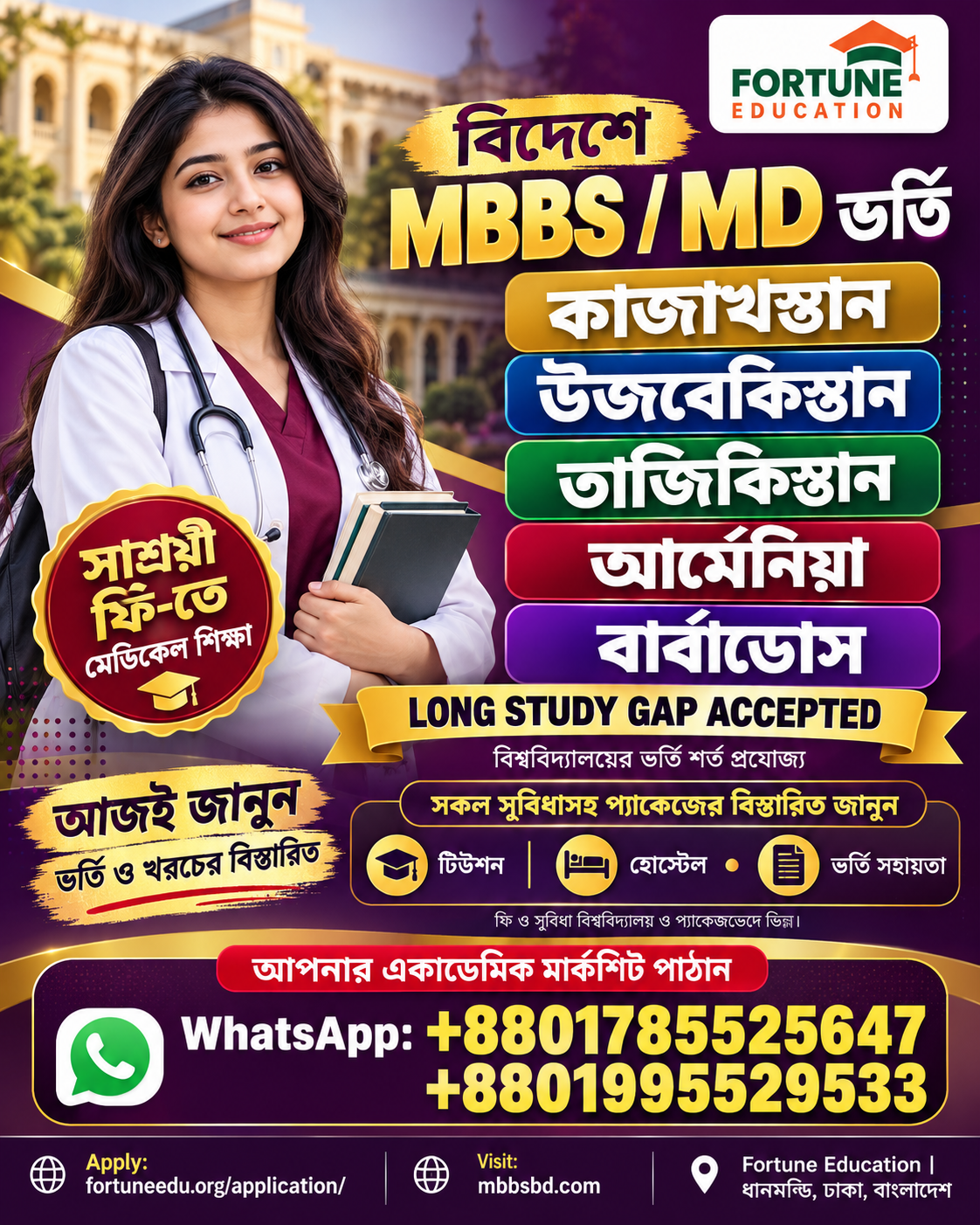 MBBS in CIS Country